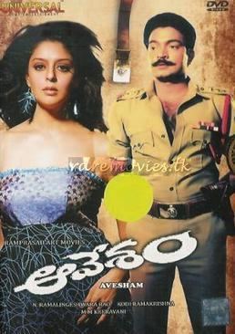 Aavesham Aavesham Telugu Movie Review Rating Rajashekar