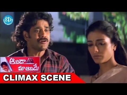 Aavida Maa Aavide Aavida Maa Aavide Movie Climax Scene Nagarjuna Tabu Heera