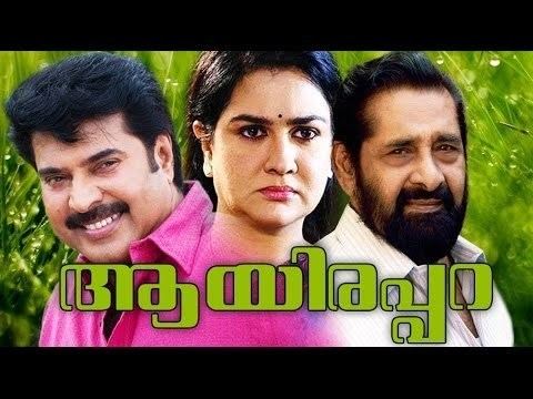 Aayirappara Aayirappara Malayalam Full Movie YouTube