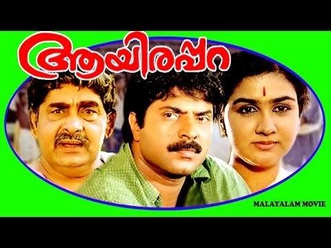 Aayirappara Aayirappara Malayalam Super Hit Full Movie Mammootty Urvashi