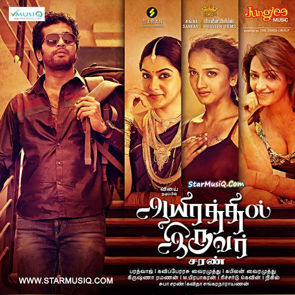 Aayirathil Iruvar Aayirathil Iruvar 2015 Tamil Movie High Quality mp3 Songs Listen