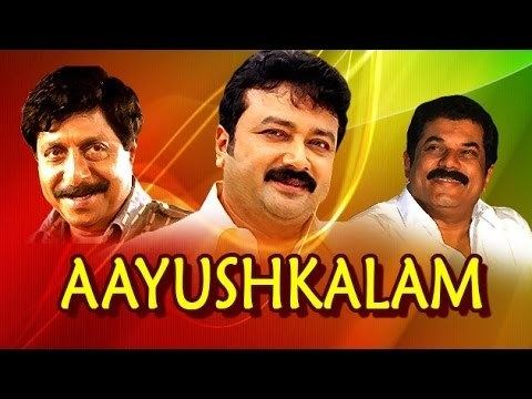 Aayushkalam Aayushkalam Full Malayalam Movie Mukesh Jayaram Sreenivasan