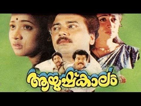 Aayushkalam Aayushkalam Malayalam Full Movie YouTube