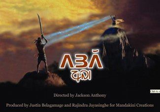 Aba (film) movie poster