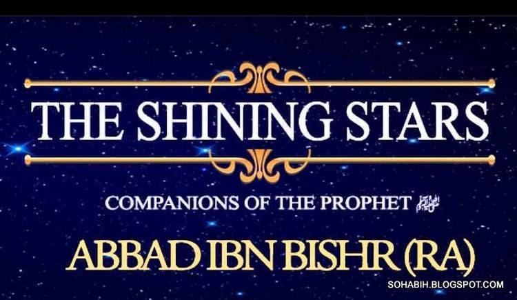 Abbad ibn Bishr THE COMPANION Abbad ibn Bishr RA Friend of Al Quran