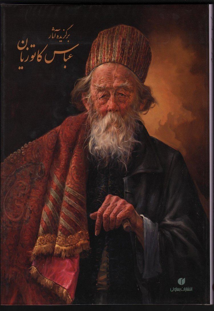 Abbas Katouzian Selected Works of Abbas Katouzian Iran Abbas Katouzian