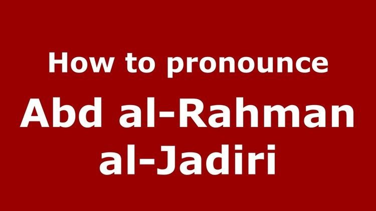 Abd al-Rahman al-Jadiri How to pronounce Abd alRahman alJadiri ArabicMorocco