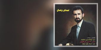 Abdolhossein Mokhtabad Abdolhossein Mokhtabad Music on Google Play