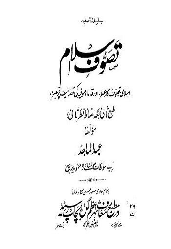 Abdul Majid Daryabadi Tasawuf e Islam by Abdul Majid Daryabadi