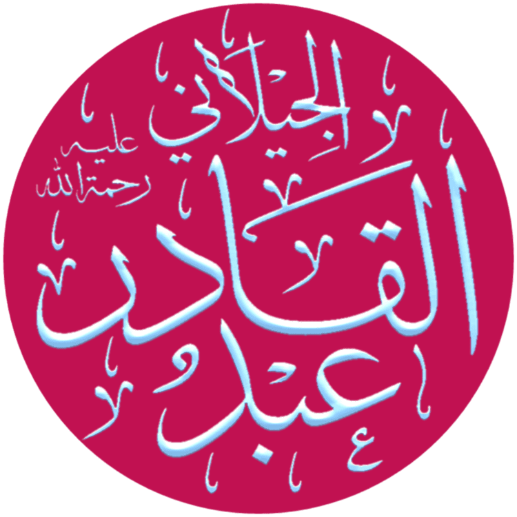 Abdul Qadir Gilani (calligraphic, transparent background).png