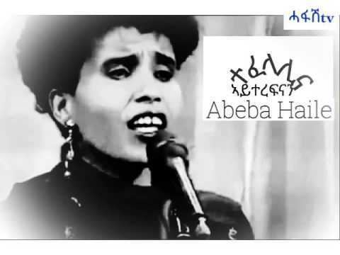 Abeba Haile Tefelalina by Abeba Haile Music YouTube
