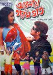 Abhay (film) movie poster