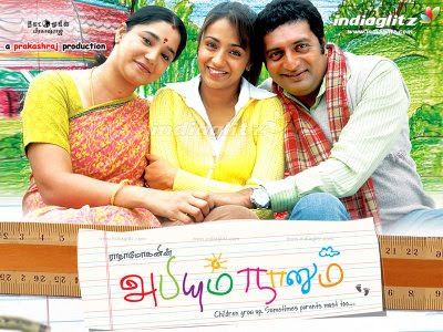 Abhiyum Naanum Abhiyum Naanum 2008 DVDRip Tamil Movie Watch Online wwwTamilYogicc