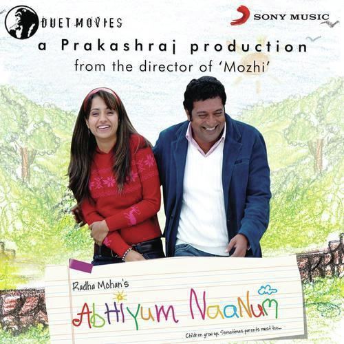 Abhiyum Naanum Vaa Vaa En Devadhai Song From Abhiyum Naanum Download MP3 or Play