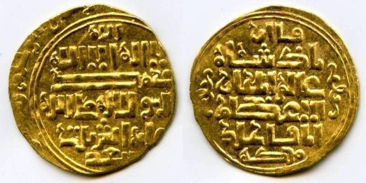Abish Khatun Description Gold dinar from the times of Queen Abish Khatun bint Sa