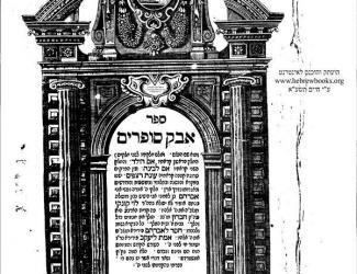 Abraham ben Levi Conque Rabbi Abraham ben Levi Conque Kabbalist of Hebron the Jewish
