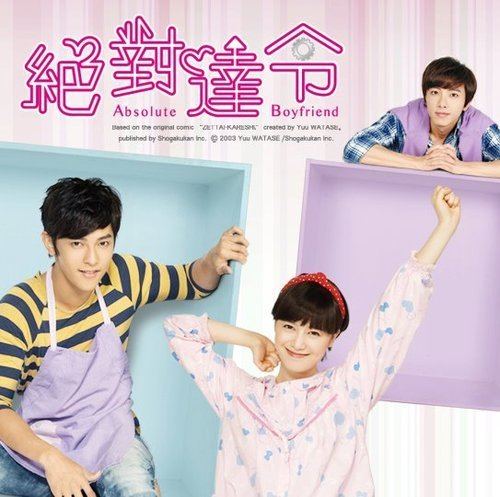 Absolute Boyfriend Taiwan39s Absolute Boyfriend comes to DramaFever