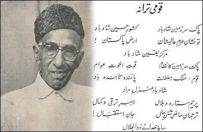 pakistan qaumi tarana writer name