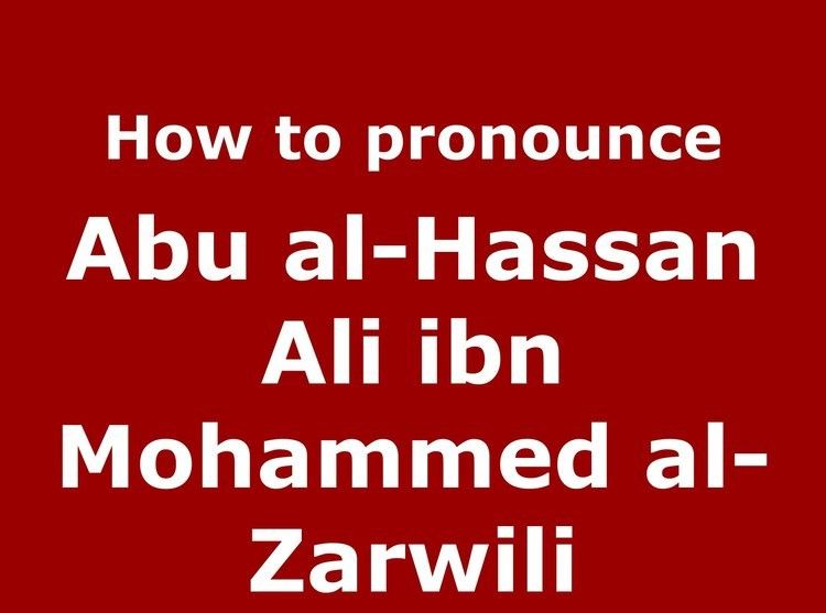 Abu al-Hassan Ali ibn Mohammed al-Zarwili How to pronounce Abu alHassan Ali ibn Mohammed alZarwili Arabic