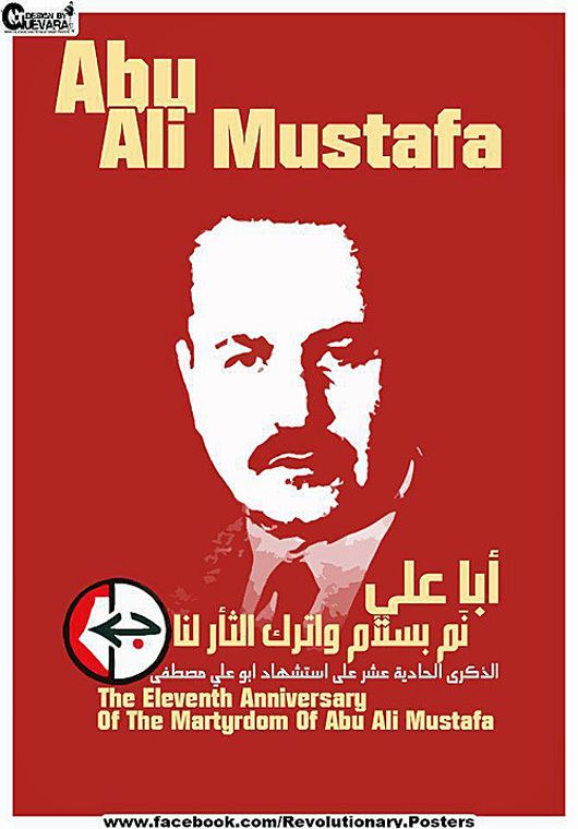 Abu Ali Mustafa Abu Ali Mustapha The Palestine Poster Project Archives