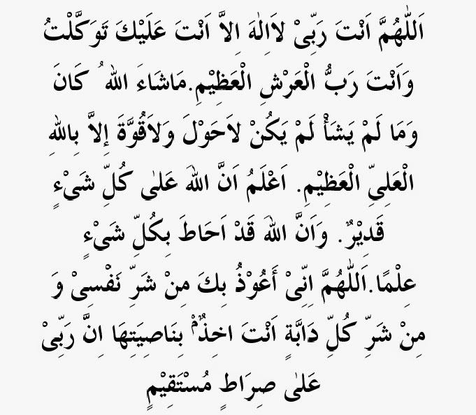 Darda doa sahih abu Sudah Doakan