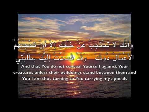 Abu Hamza al-Thumali Dua Abu Hamza al Thumali with English subtitles part 1 YouTube