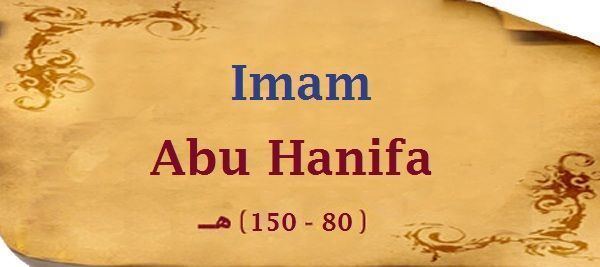 Abu Hanifa The Status of Imam Abu Hanifah in the Science of Hadith
