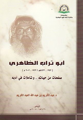 Abu Turab al-Zahiri wwwarabicbookshopnetBookCovers185271jpg