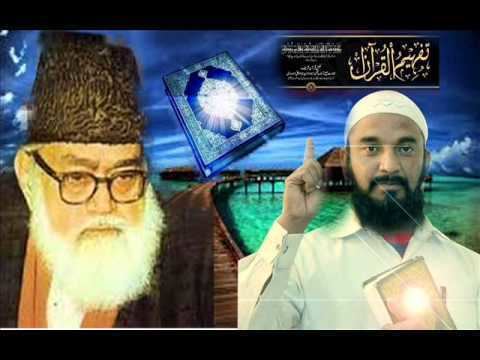 Abul A'la Maududi Tafseer Surah99 Zilzalah Tafheem ul Quran Abul A39la