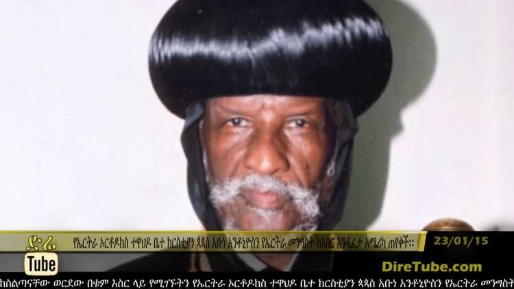 Abune Antonios DireTube A renewed call for the release of Eritrean