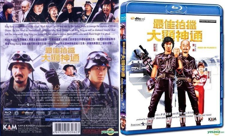 Aces Go Places 2 Aces Go Places 2 Bluray Disc AsianBlurayGuidecom