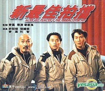 Aces Go Places (film series) YESASIA Aces Go Places 5 The Terracotta Hit Universe Version VCD