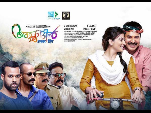 Acha Dhin Acha Din Acha Dhin News Acha Din News in Malayalam FilmiBeat