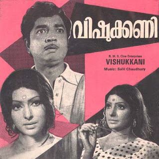 Achaaram Ammini Osharam Omana Acharam Ammini Osaram Omana 1977 Malayalam Full Movie Online