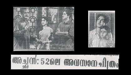 Achan (1952 film) httpsuploadwikimediaorgwikipediaen001Ach