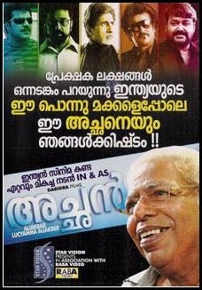 Achan (2011 film) movie poster