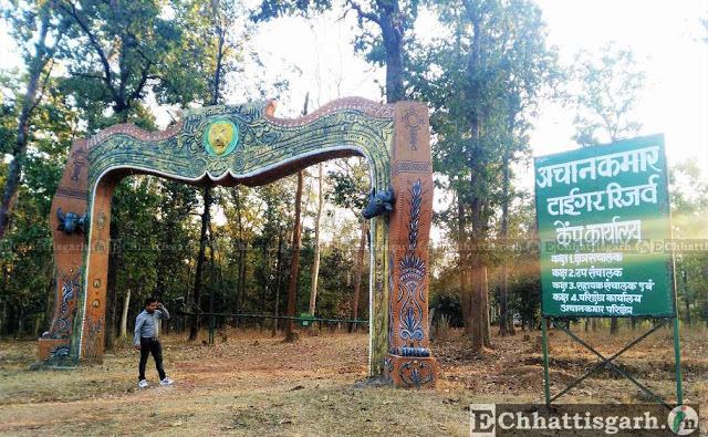 Achanakmar Wildlife Sanctuary Achanakmar Wildlife Sanctuary Bilaspur Chhattisgarh