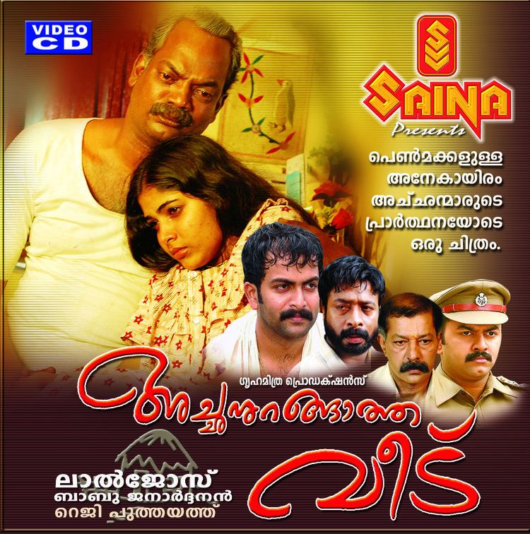 Achanurangatha Veedu Achanurangatha Veedu Malayalam 2006 DVDRip Full Movie Free Download