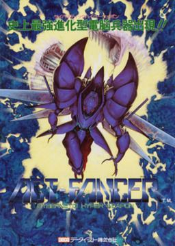 Act-Fancer: Cybernetick Hyper Weapon ActFancer Cybernetick Hyper Weapon Wikipedia