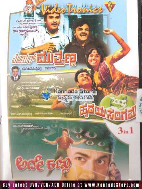 Ade Kannu Ade Kannu Hrudaya Sangama Mayor Muttanna Combo DVD Kannada