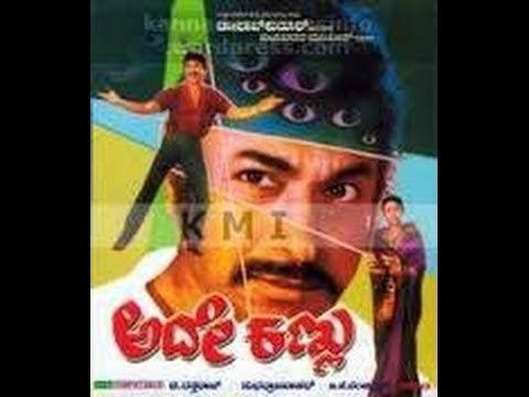 Ade Kannu Ade Kannu 1985 Full Kannada Movie Part1 YouTube