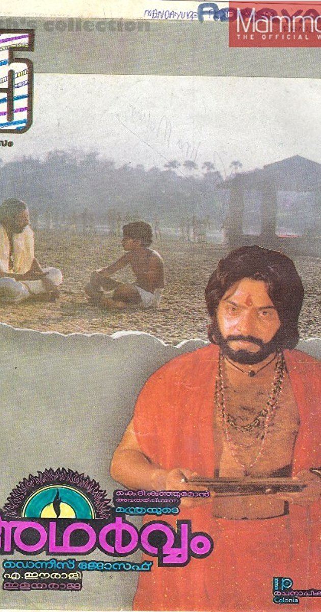 Adharvam Adharvam 1989 IMDb