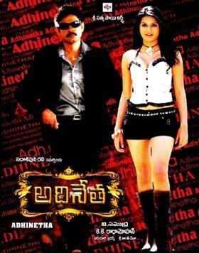 Adhineta movie poster
