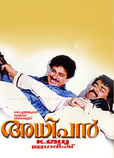 Adhipan Adhipan Malayalam Movie 1989 Story Cast Songs