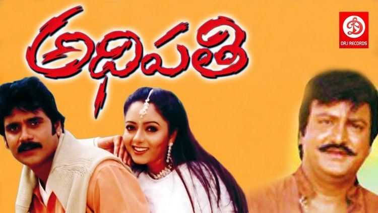 Adhipathi Adhipathi Telugu Full Movie Mohan Babu Nagarjuna Soundarya