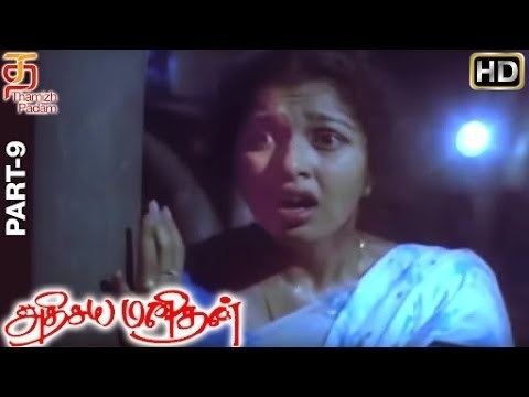 Adhisaya Manithan Tamil Full Movie HD | Part 9 | Gautami | Nizhalgal Ravi |  Amala | Thamizh Padam - YouTube