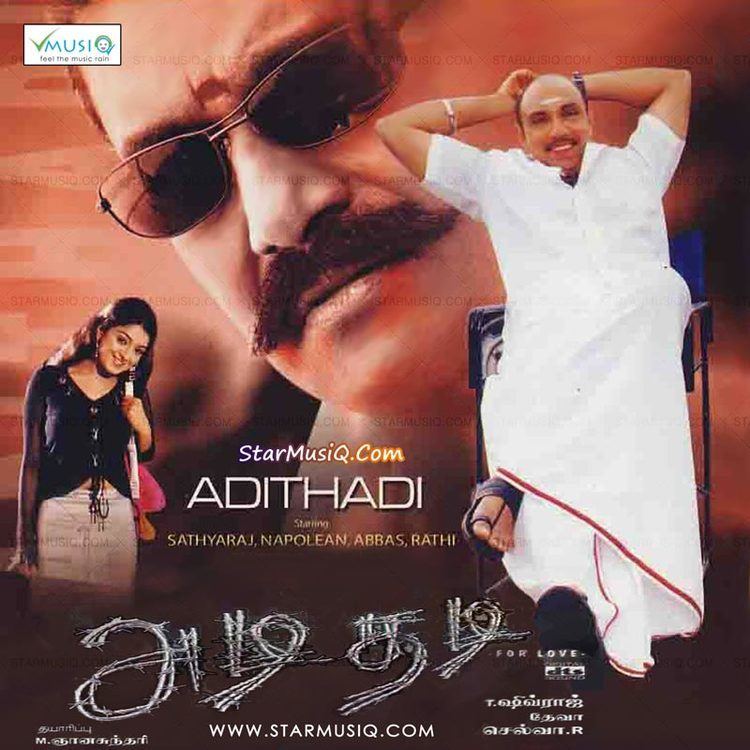 Adi Thadi movie scenes Adithadi