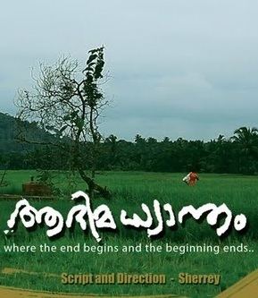 Adimadhyantham movie poster