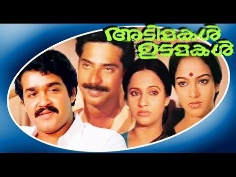 Adimakal Udamakal Adimakal Udamakal Superhit Malayalam Full Movie Mohanlal