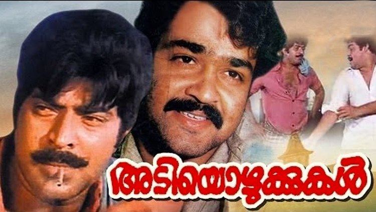 Adiyozhukkukal Adiyozhukkukal Malayalam Feature Film Mohanlal Seema